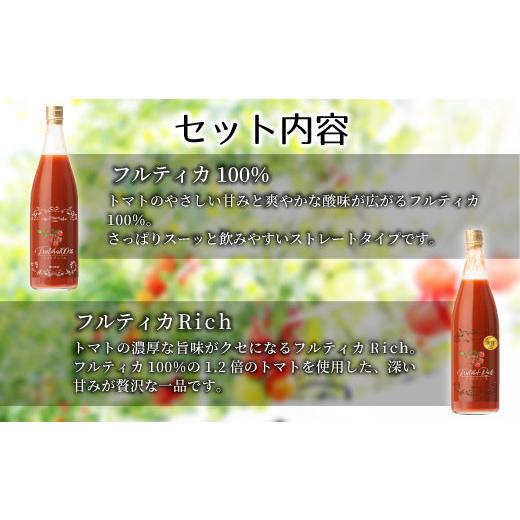 ふるさと納税 果汁飲料 トマト 長野県 根羽村 金賞受賞 大容量 トマト農家さんの無添加トマトジュース 飲み比べセット 大ビン6本 19000円
