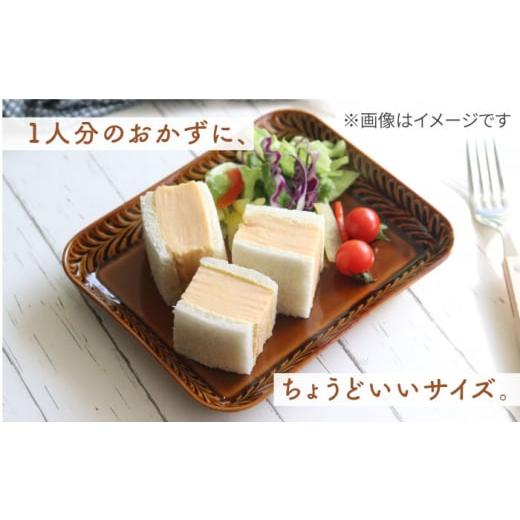 ふるさと納税 食器・グラス 皿 長崎県 波佐見町  波佐見焼 ローズマリー スクエアプレート マットブラック 翔芳窯 FE225_3