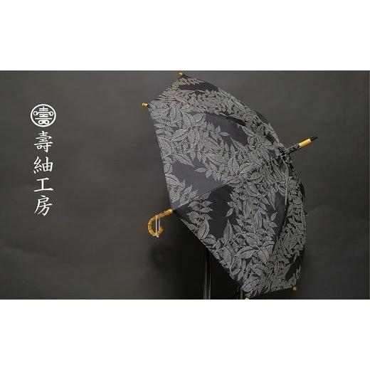 ふるさと納税 和装 鹿児島県 いちき串木野市 高級感あふれる伝統工芸品 日傘 本場大島紬 撥水加工 UV加工 華やかな百合の花模様