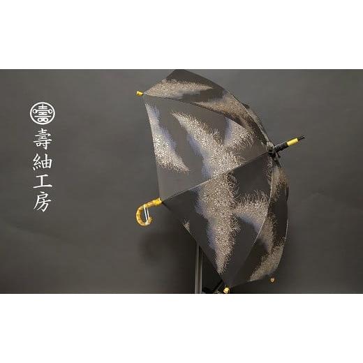 ふるさと納税 和装 鹿児島県 いちき串木野市 高級感あふれる伝統工芸品 日傘 本場大島紬 撥水加工 UV加工 魅力的な黒と小花模様