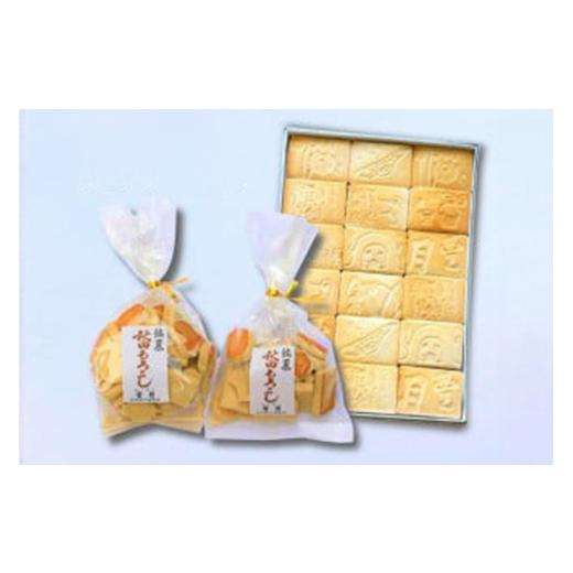 ふるさと納税 和菓子 和菓子セット・詰め合わせ 秋田県 大仙市 秋田銘菓もろこし詰め合わせ（小90g×2袋・大190g×1袋・箱入×1箱） 豊月の画像