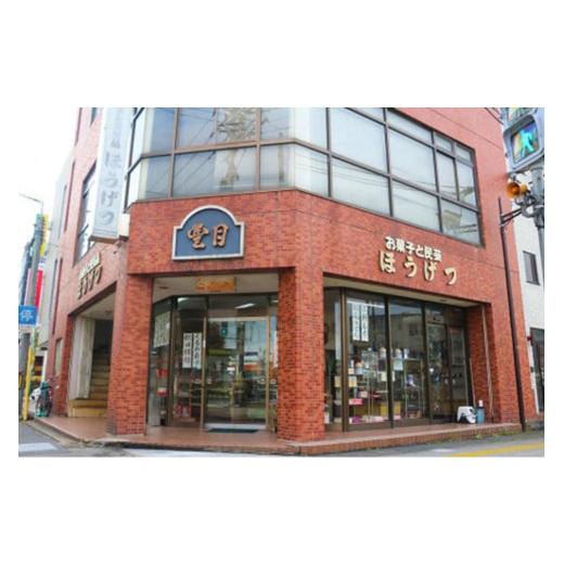 ふるさと納税 和菓子 和菓子セット・詰め合わせ 秋田県 大仙市 秋田銘菓もろこし詰め合わせ（小90g×2袋・大190g×1袋・箱入×1箱） 豊月の画像