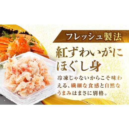 ふるさと納税 缶詰・瓶詰 魚貝類 福井県 小浜市 紅ずわいがに缶詰　フレッシュ　16缶 BFAB054 16缶_2