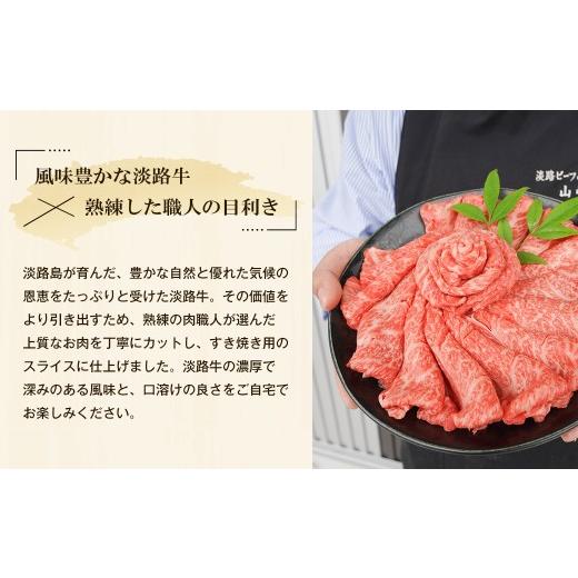 ふるさと納税 牛肉 炒め物 兵庫県 淡路市 3ヶ月コース 「淡路牛」肉の定期便（切り落とし・ハンバーグ・すきやき）_8