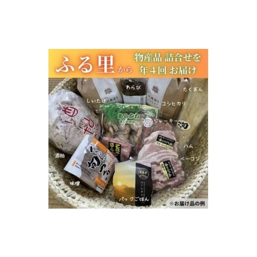 ふるさと納税 イベントやチケット等 新潟県 関川村 いで湯の関川ふる里会 令和8年度会員権 1391473
