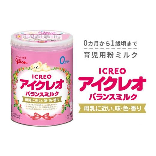 お値下げ ふるさと納税 兵庫県 丹波市 アイクレオバランスミルク【大缶】８００ｇ缶×８缶セット 【TMF1013462673】(35700円)