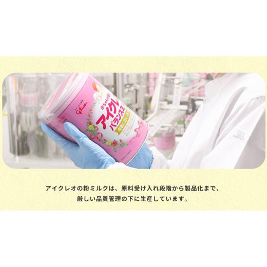 お値下げ ふるさと納税 兵庫県 丹波市 アイクレオバランスミルク【大缶】８００ｇ缶×８缶セット 【TMF1013462673】(35700円)