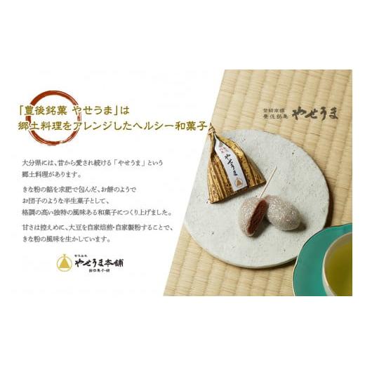 ふるさと納税 和菓子 もち菓子 大分県 大分市 豊後銘菓　やせうま　20個入り 和菓子 スイーツ 甘さ控えめ きなこ おやつ もちもち 贈答 求肥 手土産 ヘルシー …_2