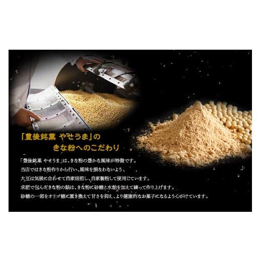 ふるさと納税 和菓子 もち菓子 大分県 大分市 豊後銘菓　やせうま　20個入り 和菓子 スイーツ 甘さ控えめ きなこ おやつ もちもち 贈答 求肥 手土産 ヘルシー …_3