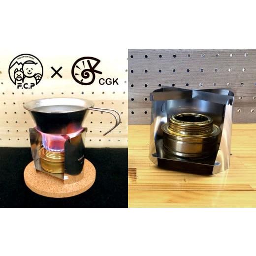 ふるさと納税 アウトドアグッズ 福岡県 北九州市 Air Stove L FK-0005 組立式 アルコールストーブ 五徳 ステンレス キャンプガジェット アウトドア CGKの画像