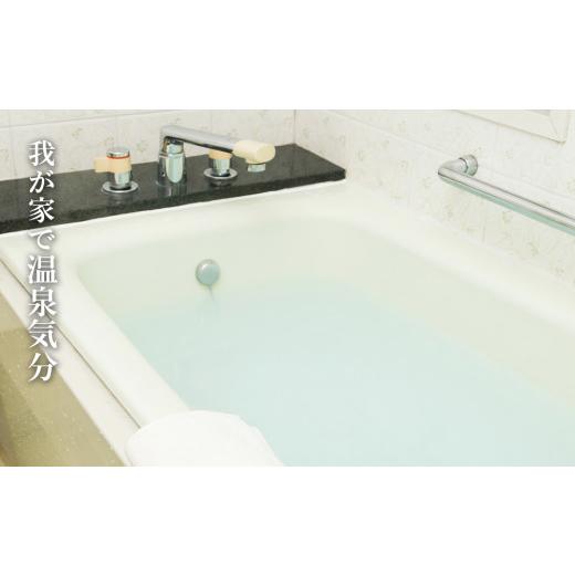 「スーパーデリバリー」 ふるさと納税 北海道 余市町 我が家で温泉気分！天然 湯の華 入浴液 セット（2L×2本）