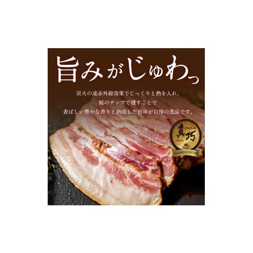 ふるさと納税 北海道 余市町 ◇北島農場豚肉使用◇真巧 麦豚ベーコン スライス（150g×3パック）｜furusatochoice｜04