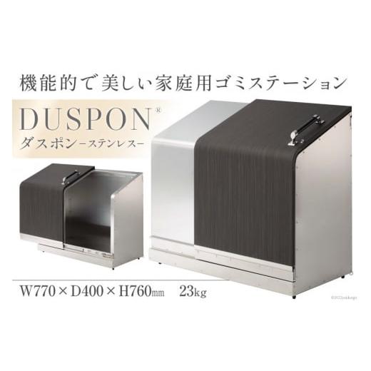 ふるさと納税 雑貨・日用品 富山県 黒部市  No.5313-7076 0188ゴミ箱 ホームスライドダスポン プレミアムモデル ステンレス仕様 1台 木目調 ホワイトオーク 20…の画像