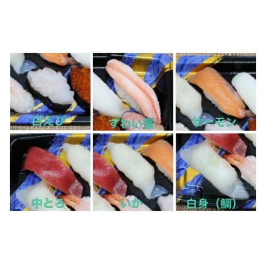 ふるさと納税 寿司 富山県 黒部市  No.5313-0168 あいあいにぎり寿し 輝き 10貫／くろべの太陽／富山県 黒部市の画像