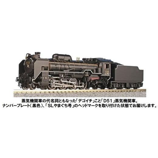 ふるさと納税 雑貨・日用品 玩具 埼玉県 鶴ヶ島市 K003-25 鉄道模型 N