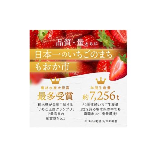 ふるさと納税 ジャム いちご 栃木県 真岡市 尊徳じゅく ( とちおとめ ・ とちひめ ・ ミルキーベリー ) 3種のいちごジャムセット 真岡市 栃木県_4