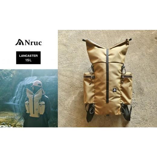 ふるさと納税 雑貨・日用品 栃木県 真岡市 バックパック LANCASTER 15リットル バック 登山 アウトドア 用品 キャンプ 大容量 真岡市 栃木県 送料無料