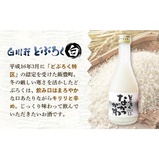 ふるさと納税 日本酒 にごり酒・どぶろく 山形県 飯豊町 飯豊町中津川