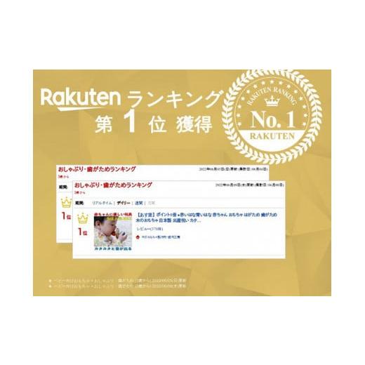 ふるさと納税 長野県 上田市 木のおもちゃ／赤いはな青いはな  赤ちゃん おもちゃ はがため 歯がため 木のおもちゃ 日本製 出産祝い カタカタ ラトル 男の子＆…｜furusatochoice｜08