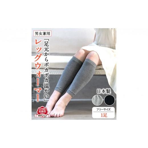 ふるさと納税 小物 長野県 長野市 岩盤浴 レッグウォーマー グレー | レッグウォーマー 冷え対策 冷え性 温活 人気 おすすめ マイナスイオン 綿 冷房対策 寒さ…