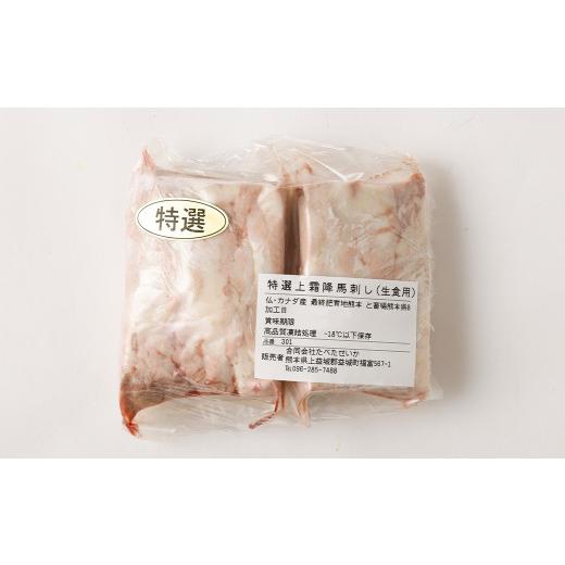 ふるさと納税 馬肉 熊本県 益城町 特選 上霜降 馬刺し 2kg 100g×20パック 小分け 馬肉 霜降 熊本県 益城町の画像