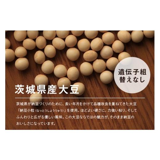 ふるさと納税 加工品等 納豆 茨城県 石岡市 これがやさとの恵みだ\u0026やさと納豆 40食 セット 八郷産 大豆 100％ 小粒 納豆 食べ比べセット 食べ比べ 納豆ご…の画像