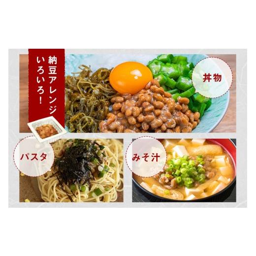 ふるさと納税 加工品等 納豆 茨城県 石岡市 これがやさとの恵みだ\u0026やさと納豆 40食 セット 八郷産 大豆 100％ 小粒 納豆 食べ比べセット 食べ比べ 納豆ご…の画像
