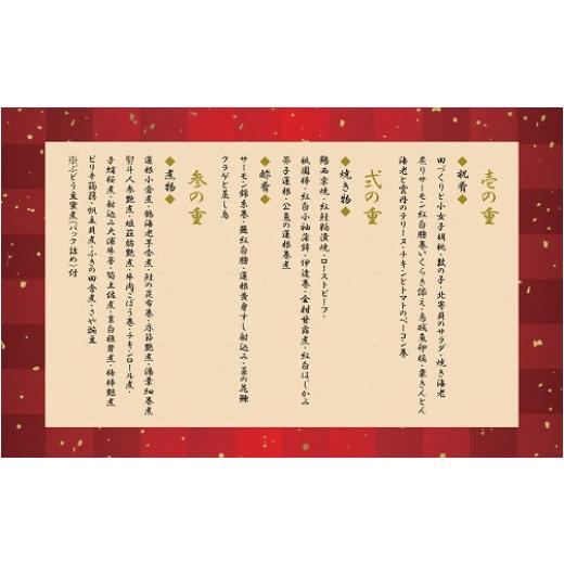 【推し】 ふるさと納税 茨城県 石岡市 (E630) 特選2024年迎春おせち 茨城の名工 西園清高 監修「匠」三段重 【PE1419413520】(50000円)