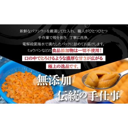 ふるさと納税 ウニ 北海道 伊達市  5525-0811 訳あり 北海道 噴火湾産 塩水 バフンウニ 100g 1パック うに ウニ 雲丹 海鮮 海の幸 魚介類 ウニ丼 お寿司 濃厚 … |  | 04