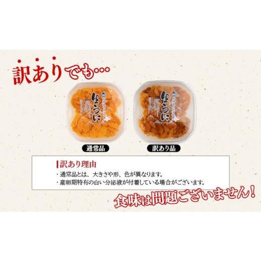 ふるさと納税 ウニ 北海道 伊達市  5525-0811 訳あり 北海道 噴火湾産 塩水 バフンウニ 100g 1パック うに ウニ 雲丹 海鮮 海の幸 魚介類 ウニ丼 お寿司 濃厚 … |  | 05