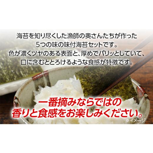 ふるさと納税 福岡県 みやこ町 【有明のり】漁師の奥さんたちが有明海で作った 自慢の味付のり お取り寄せグルメ お取り寄せ 福岡 お土産 九州 ご当地グルメ …｜furusatochoice｜05