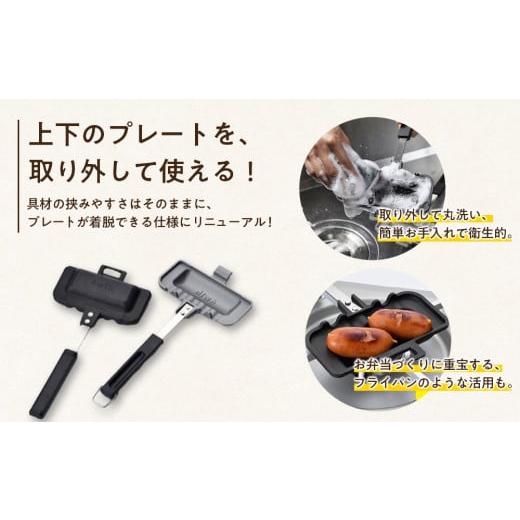 ふるさと納税 雑貨・日用品 新潟県 燕市 4w1h ホットサンドソロ