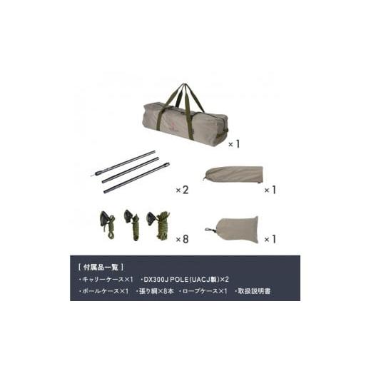 ふるさと納税 アウトドアグッズ テント・タープ 神奈川県 鎌倉市  鎌倉天幕 TARP 420TC DX パネル脱着 タープ 日本製ポールセット KTM420-DXの画像