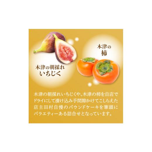 ふるさと納税 菓子 詰合せ 京都府 木津川市 焼菓子詰め合わせB (合計16個) 安心素材・木津川 焼菓子 詰合せ パウンドケーキ フィナンシェ パルミエパイ クッキ…の画像