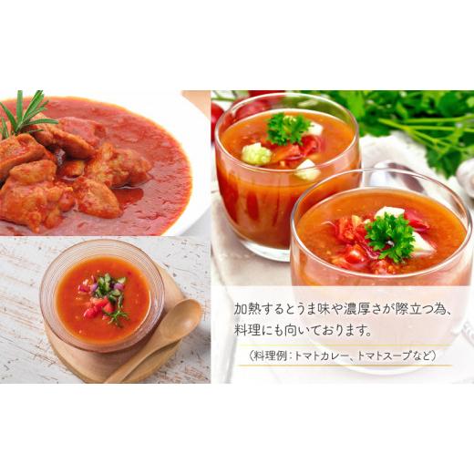 ふるさと納税 果汁飲料 トマト 北海道 仁木町 ミニトマトジュース(北海道 仁木町産 ミニトマト エコスイート 100%) 1L×6本 無塩・無糖・保存料無添加 栽培期…の画像