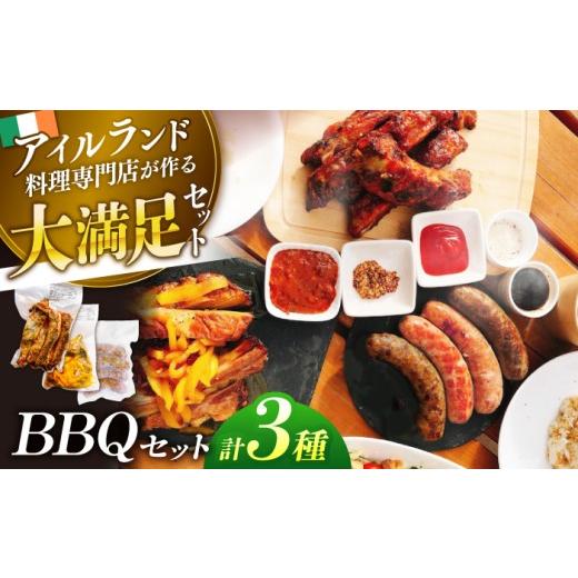 ふるさと納税 牛肉 バラ(カルビ) 島根県 松江市 バーベキューセット バーベキューセット 島根県松江市/アーティストリー&amp;アイ合同会社(巨人のシチューハ…