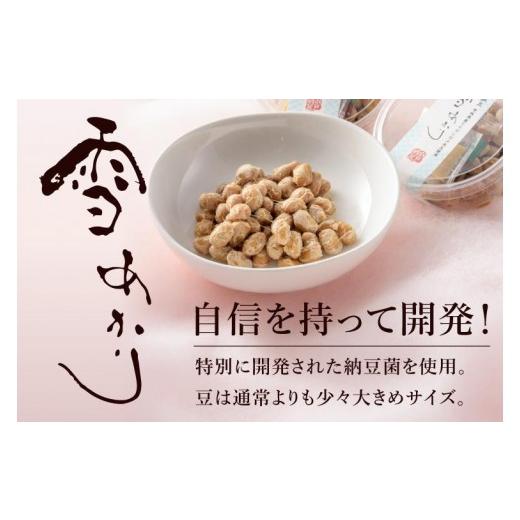 ふるさと納税 加工品等 納豆 茨城県 水戸市 〈全国納豆鑑評会受賞〉 水戸納豆 雪あかり三昧18個入り TVで紹介されました 納豆 なっとう 大豆 特別開発 保存料…の画像