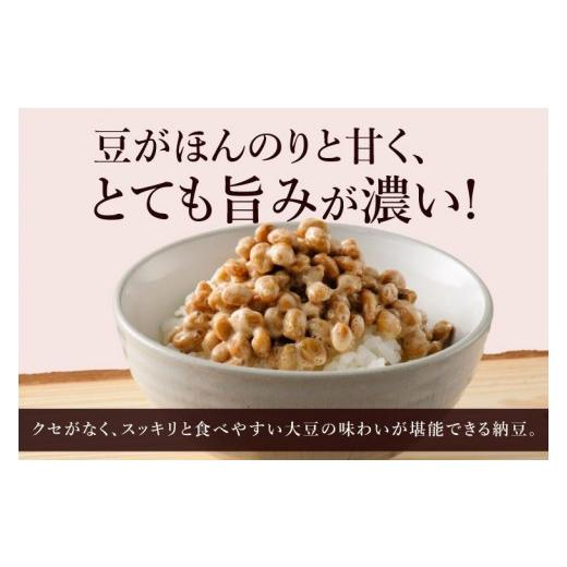 ふるさと納税 加工品等 納豆 茨城県 水戸市 〈全国納豆鑑評会受賞〉 水戸納豆 雪あかり三昧18個入り TVで紹介されました 納豆 なっとう 大豆 特別開発 保存料…の画像