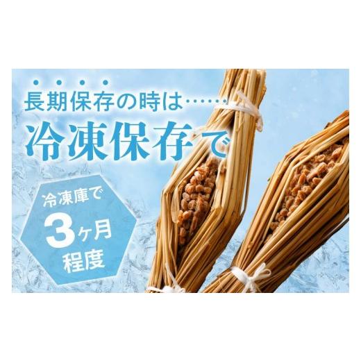 ふるさと納税 加工品等 納豆 茨城県 水戸市 〈全国納豆鑑評会受賞〉 水戸納豆 雪あかり三昧18個入り TVで紹介されました 納豆 なっとう 大豆 特別開発 保存料…の画像