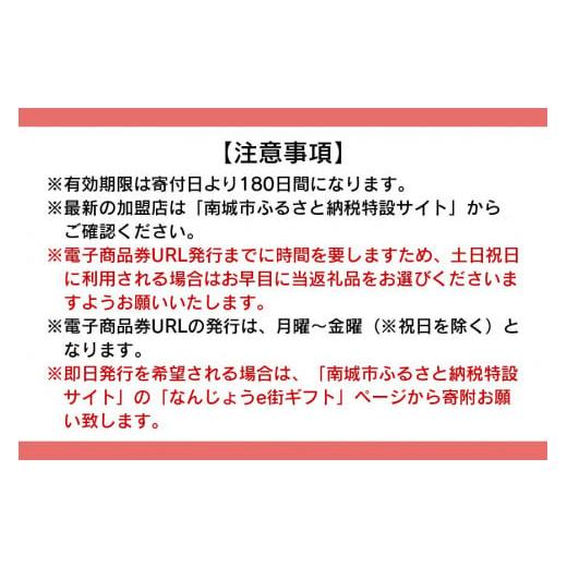 ふるさと納税 沖縄県 南城市 電子商品券 なんじょうe街ギフト（4,500円分）｜furusatochoice｜03