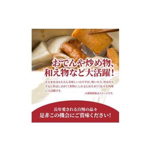 ふるさと納税 鹿児島県 奄美市 【奄美のソウルフード】つきあげ（さつま揚げ）人気の詰合せBセット - 練り物 魚肉 奄美特産 詰め合わせ おつまみ おかず さつ…｜furusatochoice｜07