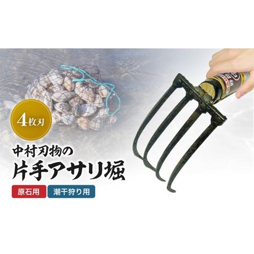 貝取器　アサリ用　希少 楽天市場】殻付き あさり 1kg(500g×2袋) 砂抜き済 加熱済 Lサイズ 高
