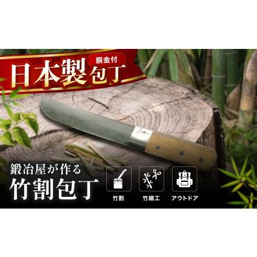 ふるさと納税 民芸品・工芸品 大分県 中津市 中村刃物 竹細工用具 竹割