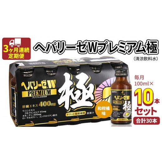 ゼリア製薬工業ペパリーゼWプレミアム極 50本セット 【公式通販】