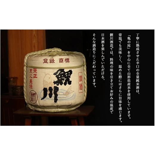 ふるさと納税 日本酒 純米大吟醸酒 山形県 庄内町  6か月定期便 庄内の地酒 鯉川酒造蔵元 おすすめほろ酔いセット 720ml×2本 計12本 1725年創業（享保10年） …の画像