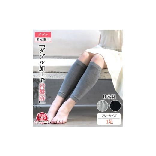 ふるさと納税 美容 長野県 長野市 J0896-01 岩盤浴 レッグウォーマー ダブル加工 ブラック マルヤマシルク 6619 J0896-01 岩盤浴 レッグウォーマー ダブル加工…