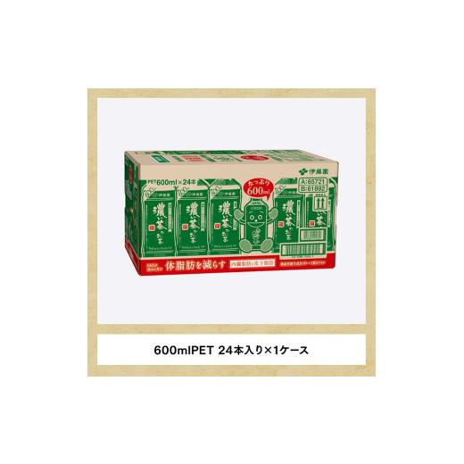 ふるさと納税 お茶類 緑茶（飲料） 宮崎県 川南町 3ヶ月定期便 伊藤園 おーいお茶 濃い茶 600ml×24本 PET 飲料 飲み物 ソフトドリンク ペットボトル 備蓄 全…_3