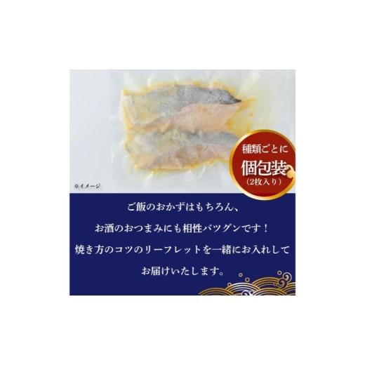 ふるさと納税 魚貝類 金目鯛 千葉県 柏市  定期便 西京漬け・ミックス盛 12か月 No.5412-0428_6