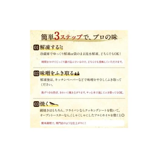 ふるさと納税 魚貝類 金目鯛 千葉県 柏市  定期便 西京漬け・ミックス盛 12か月 No.5412-0428_7
