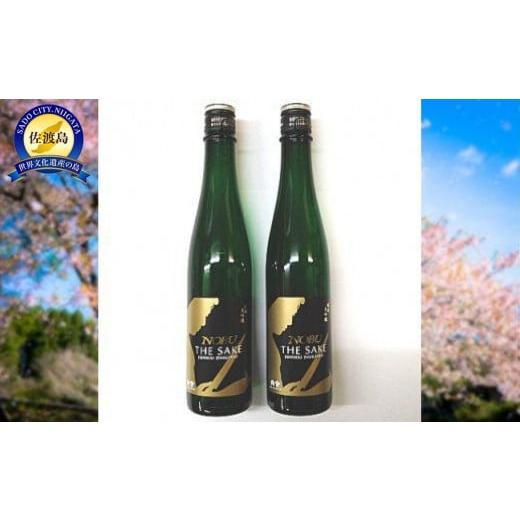 ふるさと納税 日本酒 純米大吟醸酒 新潟県 佐渡市 北雪 NOBU ノブ 純米大吟醸 500ml 2本 ( 酒 お酒 日本酒 地酒 さけ 人気 おすすめ 常温 晩酌 リピート )